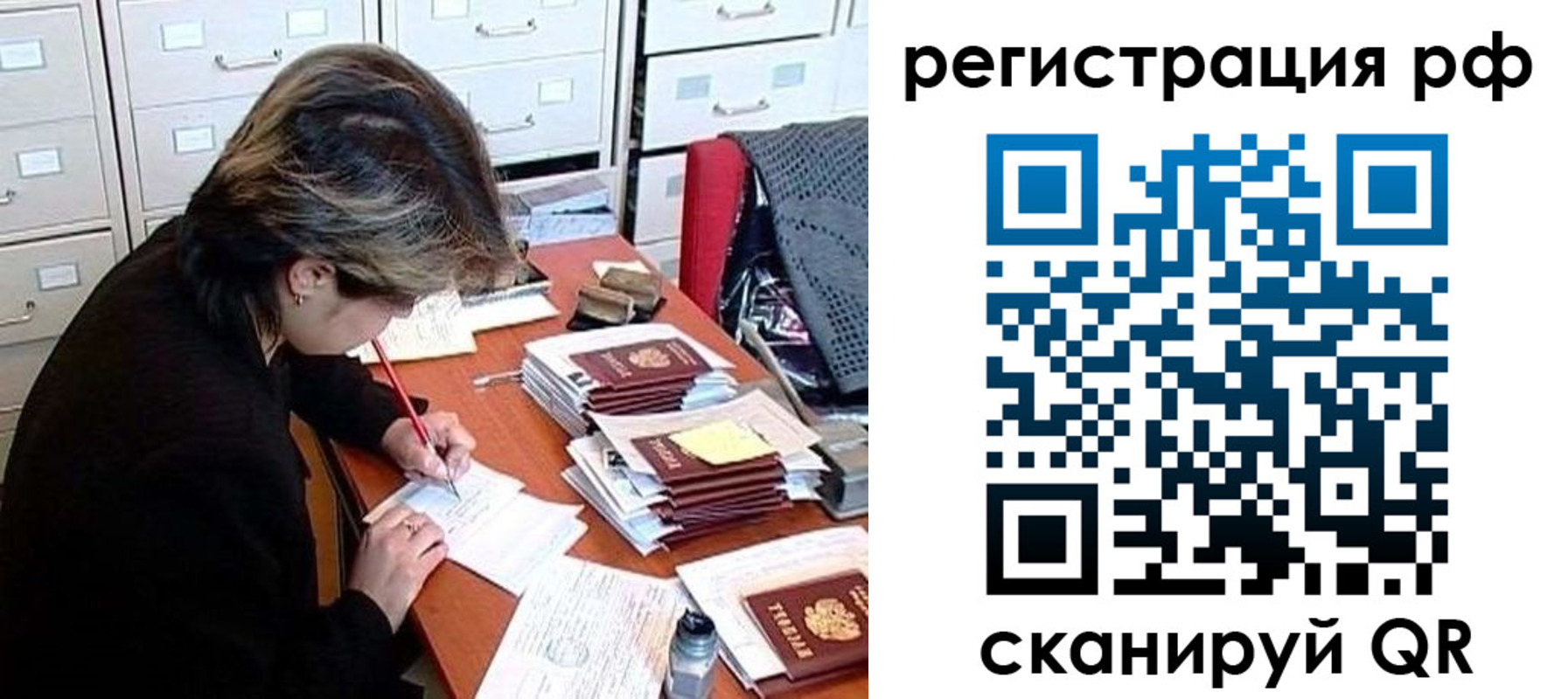 регистрация для школы в Балашове
