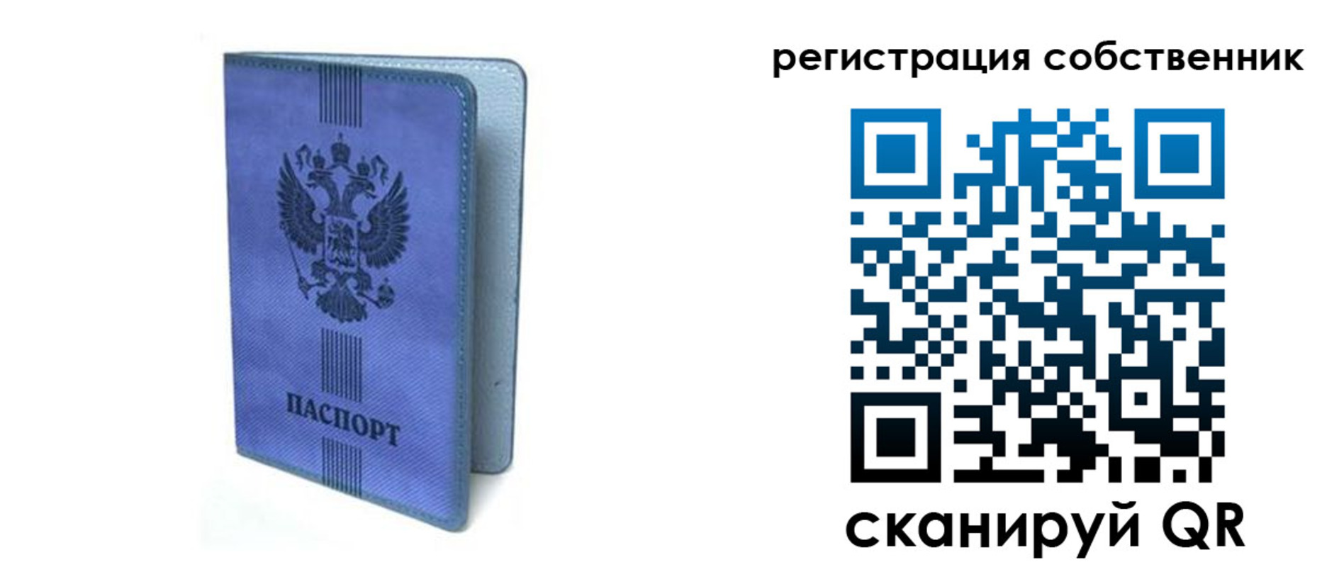 прописка 2025 в Балашове