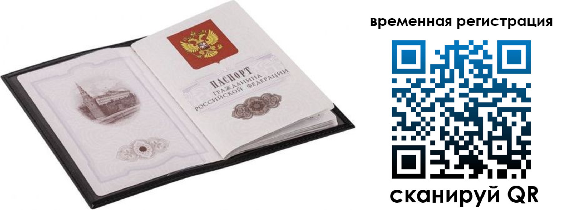 где прописаться в Балашове