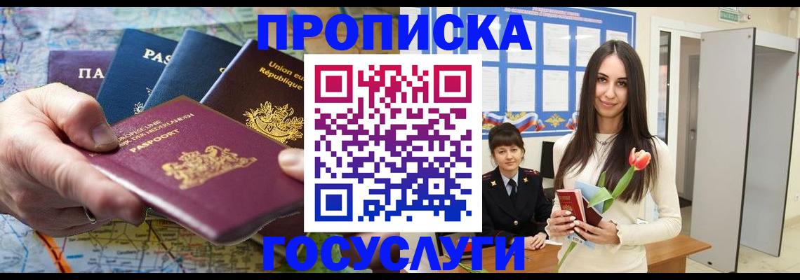 найти адрес прописки в Балашове