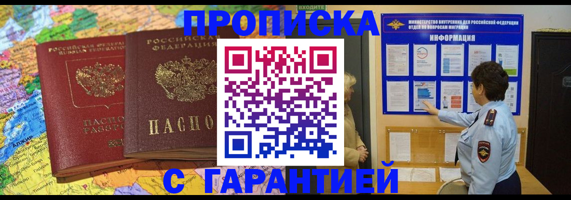регистрация в Балашове